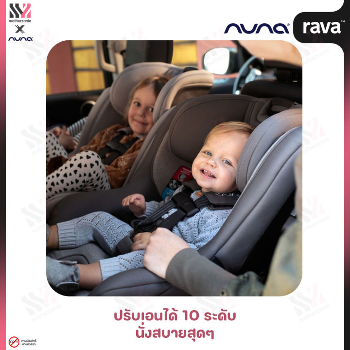 คาร์ซีท-nuna-rava-คาร์ซีทเด็ก-ติดตั้ง-belt-และ-isofix-คาร์ซีทเด็กแรกเกิด-9-ขวบ-รับประกันโครงสร้างศูนย์ไทย-3-ปี