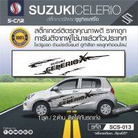 SUZUKI CELERIO ลายก้างปลา