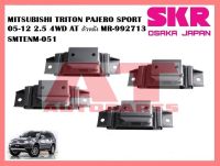 ยางเเท่นเครื่อง เเท่นเกียร์MITSUBISHI TRITON PAJERO SPORT 05-12 2.5 4WD AT ตัวหลัง MR-992713 SMTENM-051 ยี่ห้อSKRต่อชิ้น