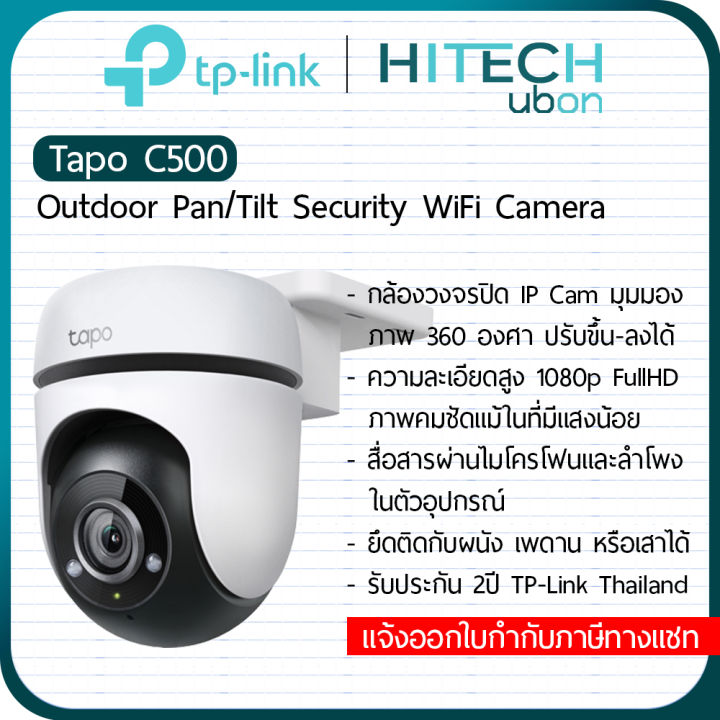ประกัน-1ปี-tp-link-tapo-c500-outdoor-pan-tilt-security-wi-fi-camera-ip-camera-1080p-full-hd-กล้องวงจรปิดคมชัด-360-kit-it