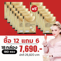 #โปร12แถม6 A Secret Collagen คอลลาเจน เอศุภชัย | A Collagen เอคอลลาเจน เอซีเครท คอลลาเจน