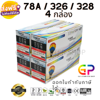 Balloon / CE278A / 78A / หมึกพิมพ์เลเซอร์เทียบเท่า / Laserjet / P1536 / P1536dnf / P1560 / P1566 / 1600 / P1606 / P1606dn / M1536MFP / สีดำ / 2,100 แผ่น / 4 กล่อง