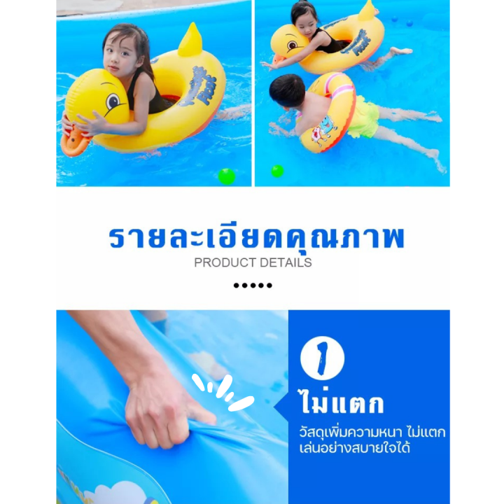 swimming-pool-สระว่ายน้ำ-210-135-75cm-สีสันสดใส-ลายน่ารัก-วัสดุอย่างดีทนทาน-ใต้สระน้ำมีชั้นกันกระแทก-เล่นได้ทั้งผู้ใหญ่และเด็กน้อย-แถมฟรีปั้มลม-สระเป่าลมเด็ก-สระว่ายน้ำใหญ่-สระน้ำเด็ก-สระว่ายน้ำเด็ก-ส