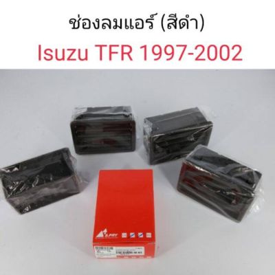 ช่องลมแอร์ Isuzu TFR ปี1997-2002 สีดำ OEM OEM