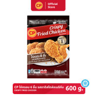 ไก่กรอบ 6 ชิ้น รสชาติสไตล์อเมริกัน CP ขนาด 600 กรัม