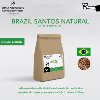 เมล็ดกาแฟ BRAZIL SANTOS Natural คั่วกลาง SC17/18 Fine cup อาราบิก้า100% SINGLE ORIGIN Chalk And Cheese Coffee Roasters