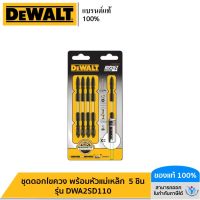 DEWALT ชุดดอกไขควง พร้อมหัวแม่เหล็ก  5 ชิ้น รุ่น DWA2SD110