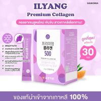 ￼✅พร้อมส่ง ถูกที่สุด ของแท้ (ม่วงอ่อน) Ilyang Premium Collagen 500 คอลลาเจน อิลยาง ผิวใส นุ่มลื่น ลดสิว