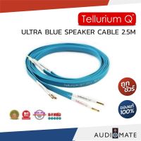 TELLURIUM Q ULTRA BLUE SPEAKER CABLE 2.5 METERS / สายลําโพง ยี่ห้อ Tellurium Q รุ่น Ultra Blue / รับประกันคุณภาพ โดย SOUND BOX / AUDIOMATE