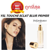 แท้ทั้งร้าน !! แบ่งขายไพรเมอร์2สี เบลอรูขุมขน YSL TOUCHE ECLAT BLUR PRIMER BLURRING &amp; ILLUMINATING PRIMER