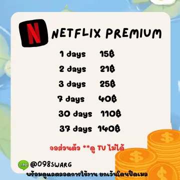 คูปอง Netflix ราคาถูก ซื้อออนไลน์ที่ - ต.ค. 2023 | Lazada.Co.Th