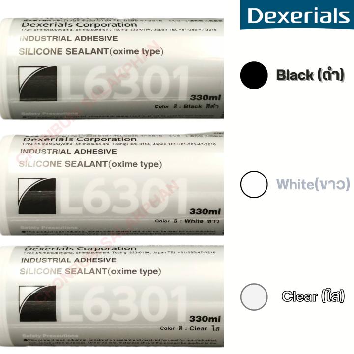 dexerials-กาวซิลิโคน-3-สี-ขาว-ใส-ดำ-l6301-330ml-ราคาต่อหลอด-1-กล่องมี-10-หลอด-ใช้ยาแนวกระจก-โลหะ-ไม้-กระเบื้อง-พลาสติก-ฯลฯ