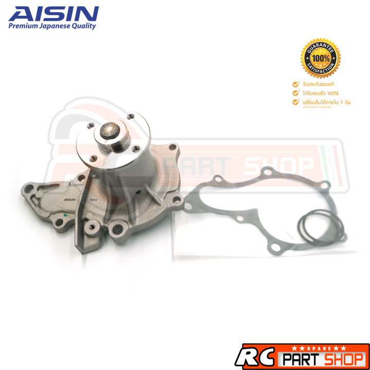 ปั้มน้ำ-toyota-ae100-ae101-4af-4afe-5afe-ยี่ห้อ-aisin-wpt-003vat