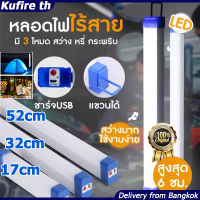 [จัดส่งจากประเทศไทย]หลอดไฟ LEDไร้สาย 80W ไฟฉุกเฉิน 3โหมด  ชาร์จ USB โคมไฟแม่เหล็ก Wireless led light ติดกำแพง หลอดไฟแขวน ใช้งานพกพาได้