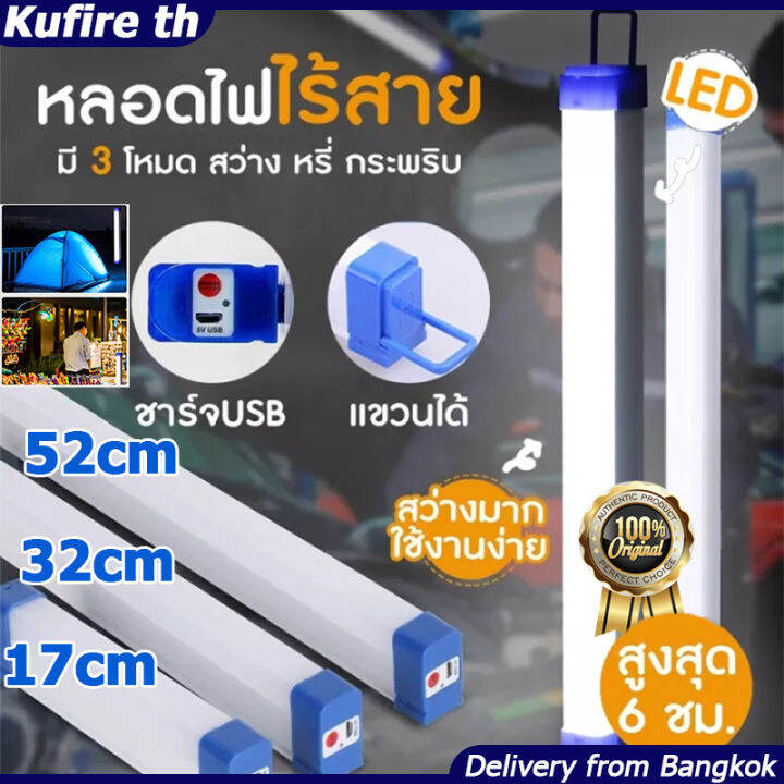 จัดส่งจากประเทศไทย-หลอดไฟledไร้สาย-ไฟฉุกเฉิน3โหมดพกพา80w-60w-30w-ไฟฉุกเฉิน-3โหมด-ชาร์จ-usb-โคมไฟแม่เหล็ก-wireless-led-light-ติดกำแพง-หลอดไฟแขวน-ใช้งานพกพาได้-emergency-light-สำหรับเดินป่า-ตั้งแคมป์-ไฟ