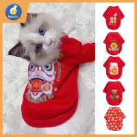 MADDIE สีแดงสัตว์เลี้ยงสุนัขแมวเสื้อผ้าปีใหม่ขอให้โชคดี เสื้อแมวตรุษจีน เสื้อหมาตรุษจีน LI0501