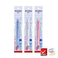 Kioku ปากกา ปากกาหมึกเจล KK616 0.5 น้ำเงิน คละสี (1 ด้าม)