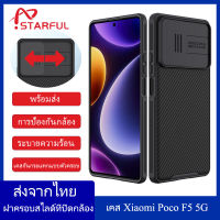 【ส่งจากไทย】Nillkin เคส Xiaomi Poco F5 5G เคส CamShield พร้อมตัวป้องกันเลนส์กล้องสไลด์, กรอบ TPU &amp; ฝาหลังกันกระแทก PC