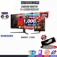 [เก็บคูปองลดสูงสุด 1,000.-][ผ่อน0%10ด.][รับเพิ่ม! แผ่นรองเม้าส์ Gaming ขนาดใหญ่]SAMSUNG MONITOR S1-LS32BG702EEXXT/ประกัน3y