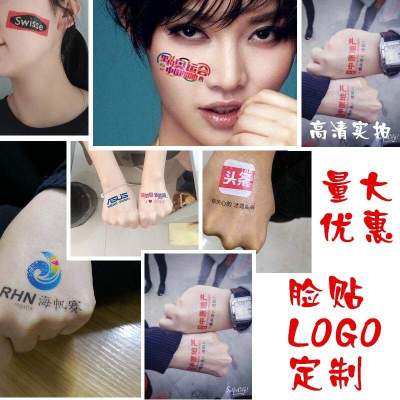 Large-scale event company logo marathon concert to map DIY sports face stickers tattoo stickers custom-made