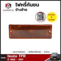 ไฟหรี่กันชน ข้างซ้าย สำหรับ Isuzu TFR ปี 1989 - 1997