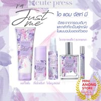 คิวท์เพรส ไอ แอม จัสท์ มี น้ำหอม โคโลญ โรลออน โลชั่น Cute Press Im Just Me Eau De Toilette Cologne Deodorant Lotion