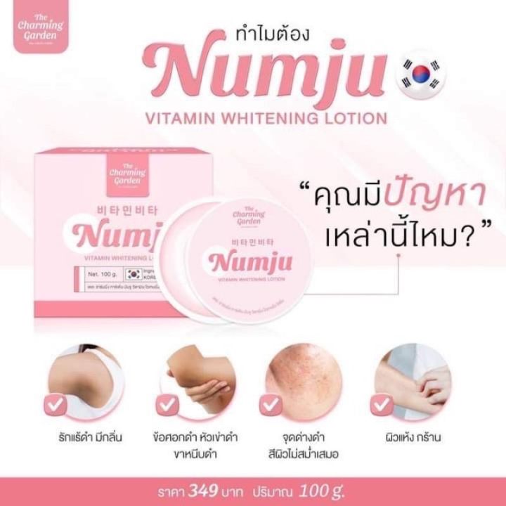 ครีม-นัมจู-numju-vitamin-whitening-lotion-วิตามินไวท์เทนนิ่ง-โลชั่น-ครีมบำรุงผิว-ครีมทาผิว-ครีมบำรุงผิวกาย