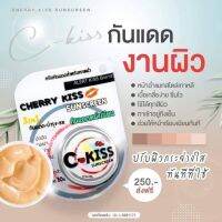 c-kiss ซีคิส ครีมกันแดด แท้100%