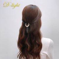 【YF】❏⊙▼  Side Clip Star Tassel Chain Hairpin Fashion Luxury Wedding Banquet Jewelry