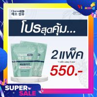 ล็อตใหม่พร้อมส่ง (1 แพคมี 5 ซอง) [ส่งฟรี] Chaeso Fiber Detox เชโซดี ท็อกซ์ ท้อง ผูก พุงป่อง กินง่าย อร่อย ถ่าย ง่าย พุง ยุบ