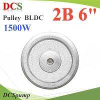 มู่เล่ 2 ร่อง B ขนาด 6 นิ้ว ทำรูสำหรับเพลา มอเตอร์ BLDC 1500W รุ่น Pulley-2B6-1500W