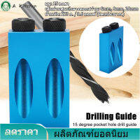 【Clearance Sale】14 Pocket Hole Drill Guide pcs 15 ° กระเป๋าการเจาะรูชุดไม้เฉียงตัวนำเจาะชุดเครื่องระบุตำแหน่งเครื่องมือ