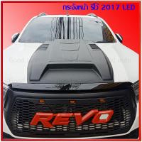 กระจังหน้ารีโว้ ร็อคโค่ โลโก้ logo revo rocco 2017 2018 2019 2020 โลโก้สีแดง มีไฟ LED revoแต่ง แต่งrevo สวยงามมาก กระจัง หน้า รีโว้ ราคา อุปการณ์ แต่ง รถ รีโว้