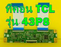 T-CON ทีคอน TCL รุ่น 43P8 ของแท้ถอด มือ2 สภาพดี