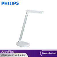 Philips โคมไฟอ่านหนังสือไร้สาย ชาร์จไฟ ไร้สาย รุ่น JadePlus 5.5 วัตต์ ฟิลิป หลอดLED มีให้เลือก3สี ปรับความสว่างได้หลายระดับ สว่างมาก