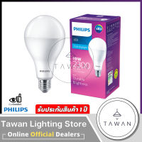 Philips หลอดไฟแอลอีดี LED Bulb 19W แสงขาว ขั้ว E27 รุ่น My care แสงขาว ฟิลิปส์ รับประกัน 1ปี