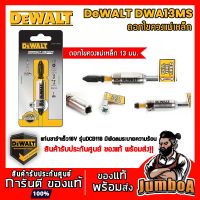 ?สินค้าขายดี?  DWA13MS ดอกไขควงแม่เหล็ก