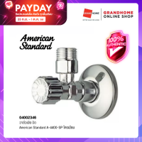 GRANDHOMEMART วาล์วเปิดปิด American Standard รุ่น A-4400-SP โครเมียม