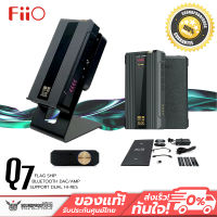 DAC/AMP FiiO - Q7 Bluetooth DAC/AMP พกพา ระดับเรือธง รองรับ Dual Hi-Res