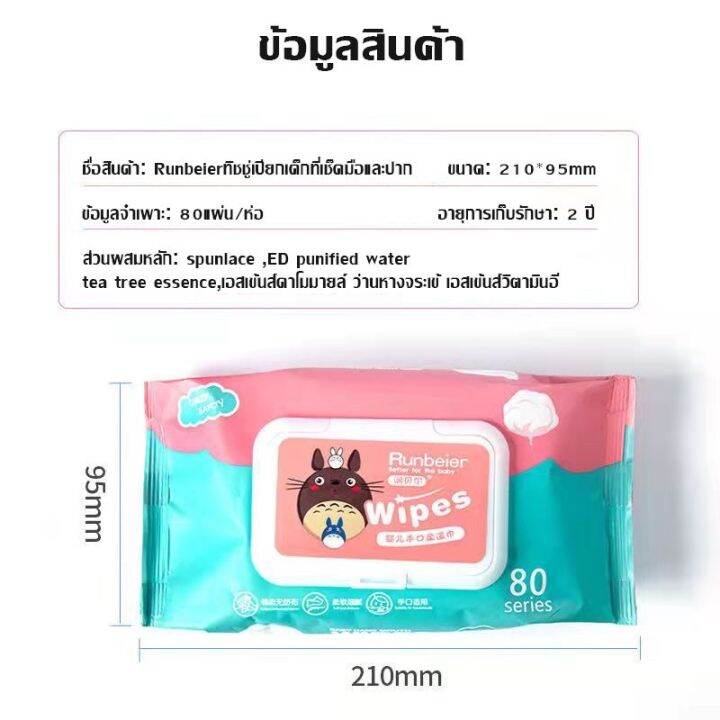 baby-wipes-70-แพ็ค-ทิชชู่เปียกเด็ก-กระดาษทิชชู่เปียก-เช็ดชู่เปียก-สูตรอ่อนโยน-นุ่มสบาย-ไม่ระคายเคือง-แผ่นทำความสะอาด-40แผ่น-แพ็ค