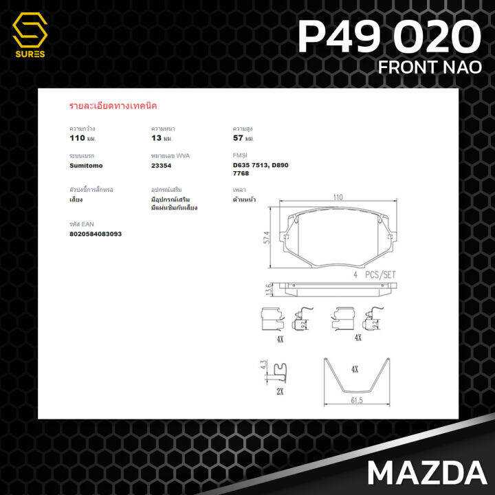 ผ้า-เบรค-หน้า-mazda-mx-5-na-1-8-93-98-mx-5-nb-1-8-98-05-brembo-p49020-เบรก-เบรมโบ้-แท้100-มาสด้า-1u163328z-gdb3103-db1282