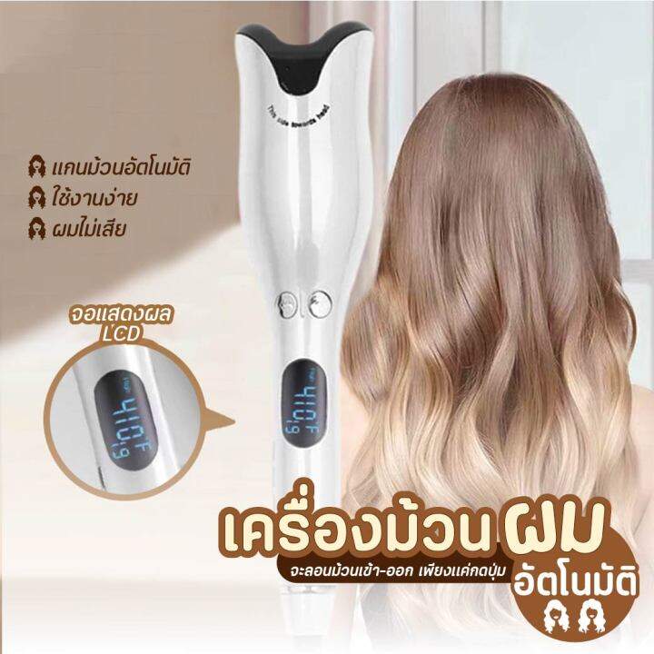 hair-curler-เครื่องม้วนผมอัตโนมัติ-ที่ม้วนผมลอน-ที่ม้วนผมอัตโนมัติ-ใช้ง่าย-ที่ม้วนผมไฟฟ้า-เครื่องม้วนผม-สีขาว-โรลม้วนผมไฟฟ้าautomatic-curling-ironod