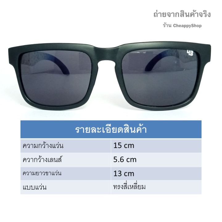 แว่นตากันแดด-uv400-แว่นตาแฟชั่น-แว่น-spy-plus-คนหน้ากลมใส่ได้-แว่นทรงเหลี่ยม-wayfarer-กรอบสีดำ-เลนส์-แว่นสีดำ-ถนอมสายตา