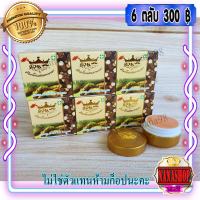 ครีมขมิ้น ผสมทานาคา SPK Night  (6 ตลับ) สูตรกลางคืน ของแท้ ราคาส่ง ขายถูกที่สุด