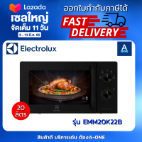 รุ่นใหม่ล่าสุด ปี 2023 ELECTROLUX ไมโครเวฟ รุ่น EMM20K22B ขนาด 20 ลิตร กำลังไฟ 800 วัตต์  รับประกัน 2 ปี