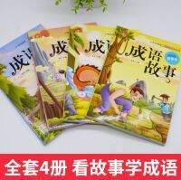 GanGdun 四大名著全套小学生版4册初中生正版青少年版注音版正版红楼梦水浒传三国演义西游记连环画带拼音小学二一三年级必读课外书书籍