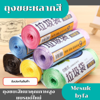 ถุงขยะพลาสติก แบบหนา ขนาด 45x55 ซม. คุณภาพสูง ถุงพลาสติกย่อยสลายได้ สินค้าพร้อมส่ง