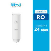 ไส้กรองน้ำ RO Membrane รุ่น RO-500