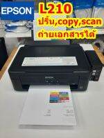 ปริ้นเตอร์, printer Epson L210 เครื่องพิมพ์มัลติฟังก์ชันอิงค์เจ็ท Print / Copy / Scan. มือสองเติมหมึกพร้อมใช้งาน