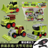 ProudNada Toys ของเล่นเด็ก รถฟาร์ม 4 คัน(ถอดประกอบได้) LONGLE TOYS ASSEMBLE FARMER CAR NO.RL589-18D